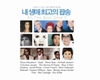 내 생애 최고의 팝송 - All The Best Gold 5