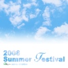 2008 Summer Festival