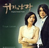 위기의 남자 (MBC 드라마)