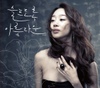 최여진 - 슬프도록 아름다운...