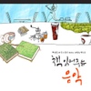 책 읽어주는 음악 - 책 읽을 때 듣기 좋은 피아노 보컬 & 연주곡