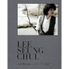 사랑 참 어렵다 [10th Repackage]