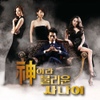 신이라 불리운 사나이 (MBC 주말드라마)