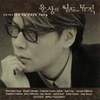 윤상의 월드 뮤직 (Selected By Yoon Sang)