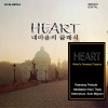 Various Artists / 내 마음에 클래식 Heart