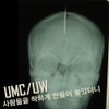 UMC/UW / 사람들을 착하게 만들어 놓았더니