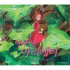 마루 밑 아리에티 (借りぐらしのアリエッティ)