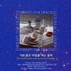Various Artists / 기분 좋은 아침을 여는 음악