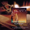 Various Artists / 학습에 좋은 음악