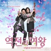 역전의 여왕 (MBC 월화드라마)