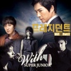 프레지던트 (KBS2 수목드라마) - Part.1