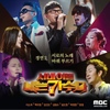 <서바이벌 나는 가수다> 경연 2 - 서로의 노래 바꿔 부르기