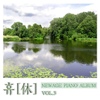 Various Artists / 휴(休) Vol.3