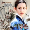 무사 백동수 (SBS 월화드라마) Part.5 