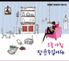 MBC FM 오늘 아침 장윤주입니다