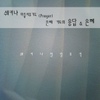 쉐키나힐링뮤직 / 쉐키나 마음치유기도 (Prayer) 은혜 - 기도의 응답 & 은혜