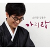 아리랑