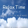 David Marsden / Relax Time (휴식시간)