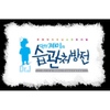 O.S.T / 거짓말송