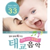 Various Artists / 엄마맘에 쏙 드는 우리 아가 행복한 태교음악