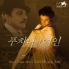 푸치니의 여인 - 공식 영화 이미지 앨범