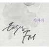 이지 에프엠(Easy FM) / 갑자기