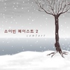 소이빈페이스트(Soybean Paste) / Comfort