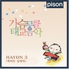 Various Artists / 가슴뭉클 태교음악 - Haydn 3 (하이든 실내악)