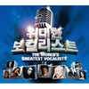 위대한 보컬리스트