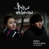 O.S.T / 총각네 야채가게 (Channel A 수목드라마) Part.3