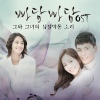 빠담빠담 (JTBC 월화드라마)