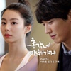 O.S.T / 총각네 야채가게 (Channel A 수목드라마) Part.4
