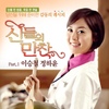 신들의 만찬 (MBC 주말드라마) Part.1