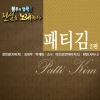 <불후의 명곡2 - 전설을 노래하다> - 패티김 2편