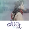 O.S.T / 듀엣 OST