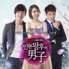 O.S.T / 인현왕후의 남자 (tvN 수목드라마) Part 3