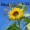 위클리 스토어(Weekly Store) / Kiss