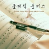클래식 플러스 / 모차르트: 피아노 협주곡 14번 내림마장조 K.449