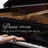 피아니스트 / 베토벤: 피아노 소나타 32번 다단조 Op.111