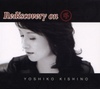 Rediscovery On GRP Yoshiko Kishino