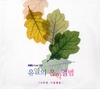 KBS Cool FM 유열의 음악 앨범 10주년 기념 앨범