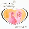 The Wedding - 당신의 행복한 날을 위해
