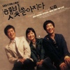 햇빛 쏟아지다 (SBS 드라마)