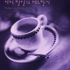 커피 한잔의 재즈 향기 (The Best Jazz For Your Coffee)