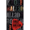Rock Ballad Greatest Hits Vol.2 - 한국인이 사랑하는 록발라드 100선