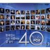 한국인이 가장 사랑하는 팝 음악 40 Vol.2 (Best Of The Best Pop)