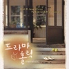 드라마 홀릭 (Best Of Japan / Korea TV Dramas & Film Themes)