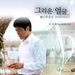 앨범 - 그리운 얼굴 - Telecinema Project Vol.4