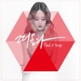 떠올라 - 백지영