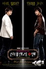[Drama]Cinderella Man MBC: Kwon Sang Woo, Yoona (tron OST)
